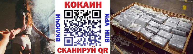 Купить наркотики Калтан COCAIN Мефедрон СОЛЬ Каннабис Кетамин ГАШИШ