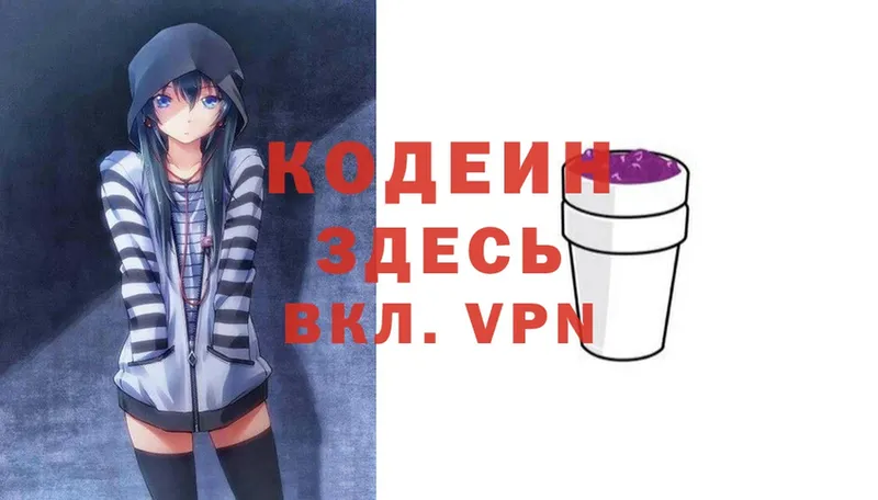 мориарти официальный сайт  Калтан  Кодеиновый сироп Lean Purple Drank  даркнет сайт 