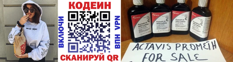 магазин продажи наркотиков  Калтан  Кодеиновый сироп Lean Purple Drank 