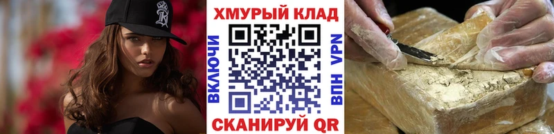 ГЕРОИН афганец  даркнет сайт  Калтан 