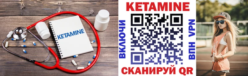 КЕТАМИН VHQ  купить наркоту  Калтан 