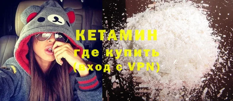 даркнет сайт  Калтан  КЕТАМИН ketamine 